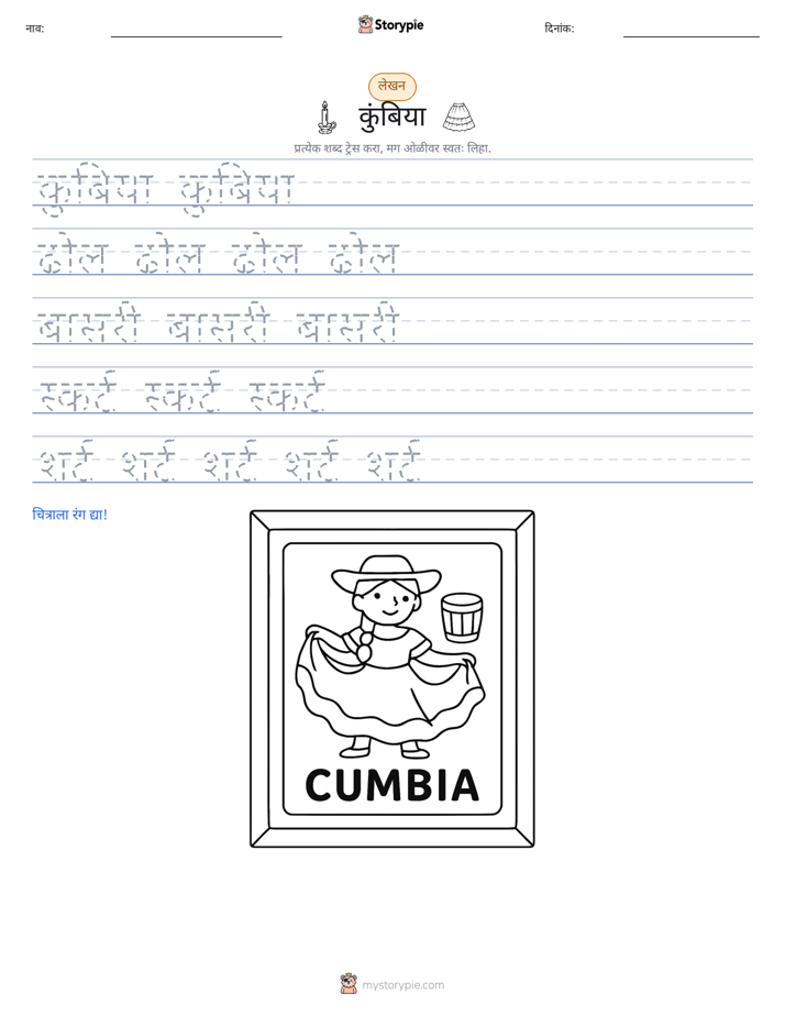 लेखन सराव