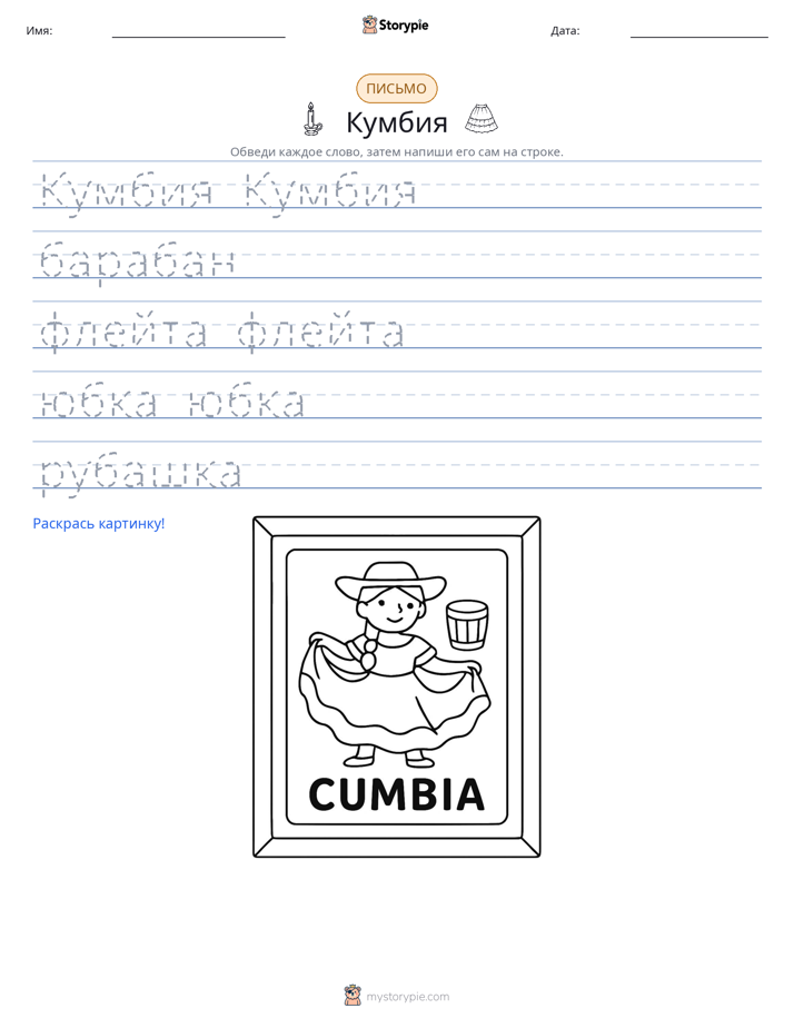 Практика письма