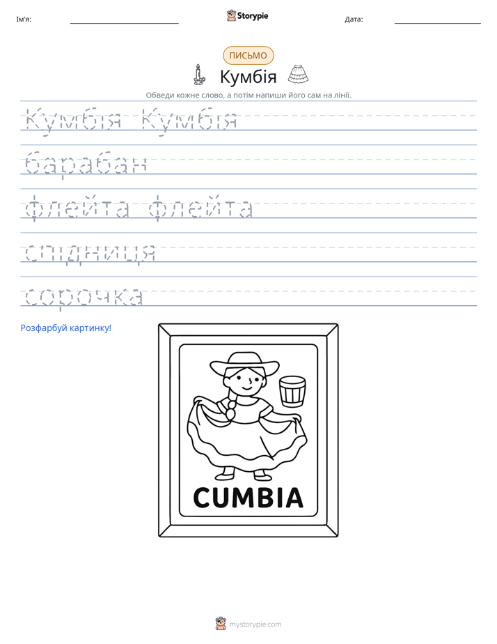 Практика письма