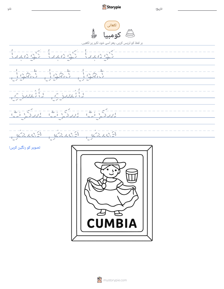 تحریری مشق