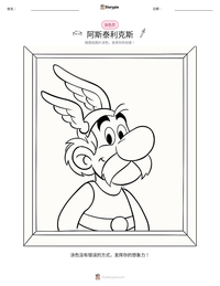 阿斯泰利克斯 可打印工作表预览