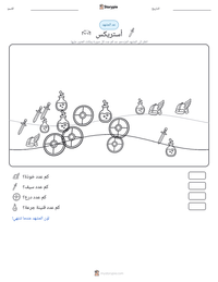 معاينة ورقة العمل القابلة للطباعة أستريكس