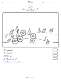ایسٹیرکس پرنٹ کرنے کے قابل ورکشیٹ کا پیش نظارہ