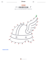 阿斯泰利克斯 可打印工作表预览