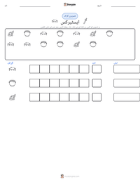 ایسٹیرکس پرنٹ کرنے کے قابل ورکشیٹ کا پیش نظارہ