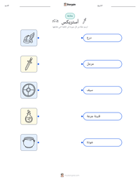 معاينة ورقة العمل القابلة للطباعة أستريكس
