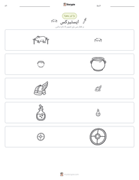ایسٹیرکس پرنٹ کرنے کے قابل ورکشیٹ کا پیش نظارہ