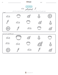 ایسٹیرکس پرنٹ کرنے کے قابل ورکشیٹ کا پیش نظارہ