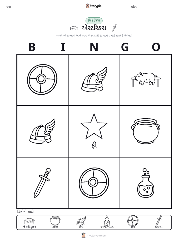 ચિત્ર બિંગો