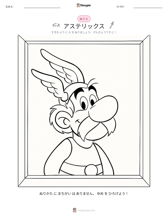 塗り絵ページ