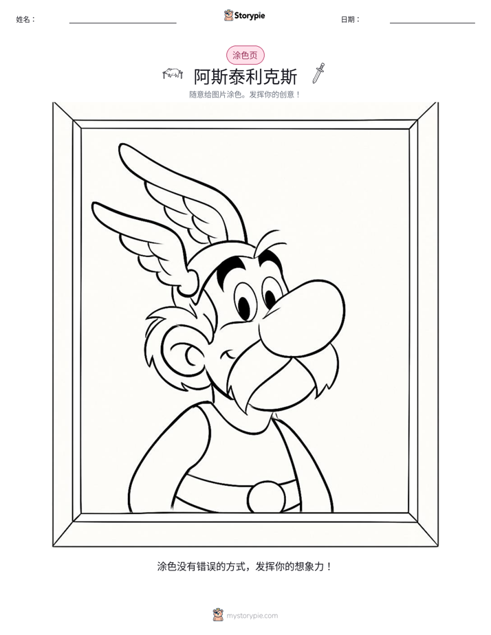 涂色页