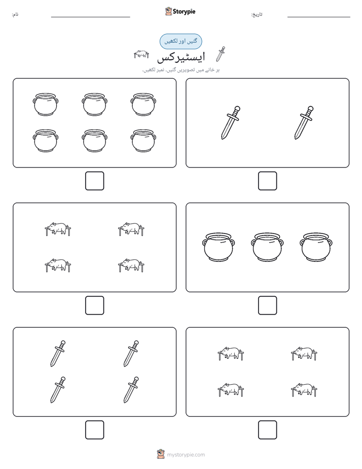 گنیں اور لکھیں