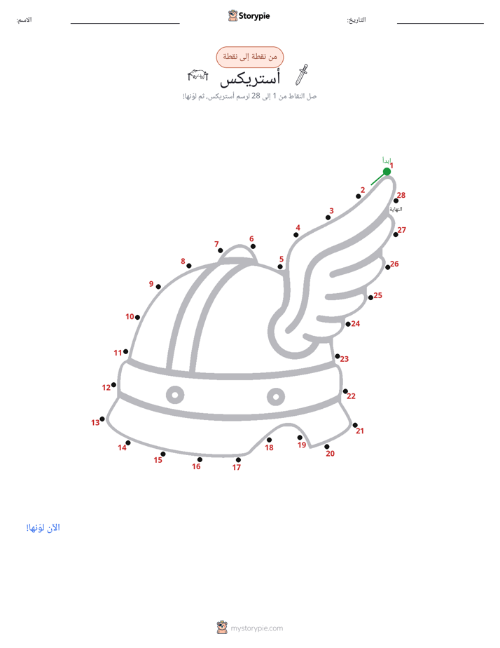 نقطة إلى نقطة
