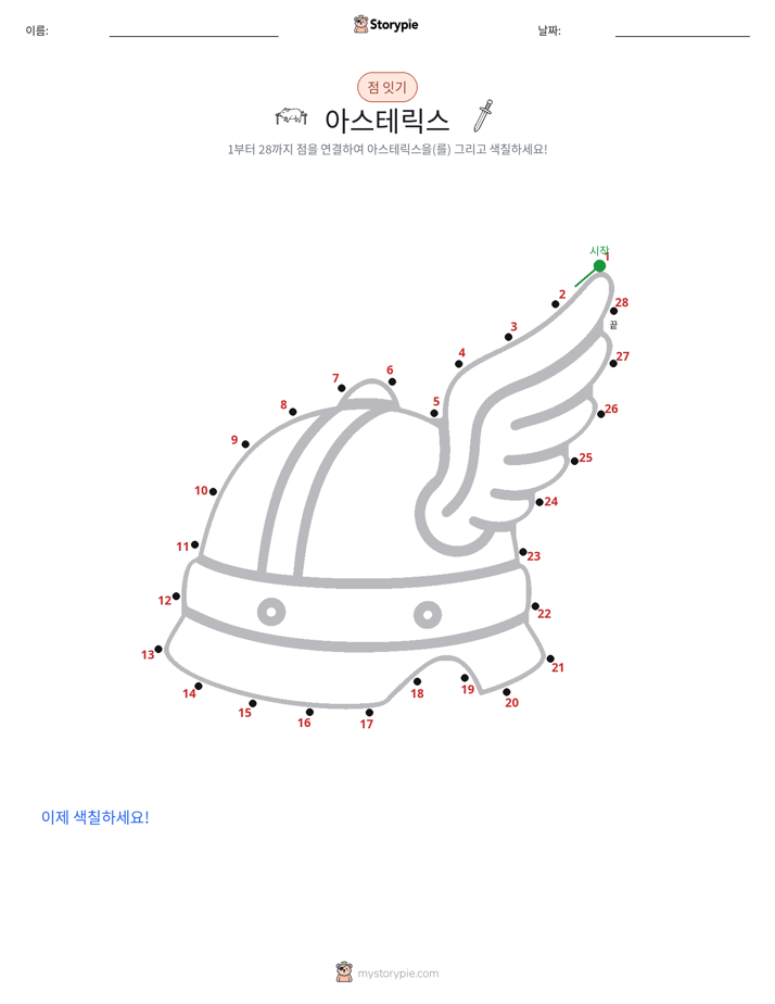 점 연결하기
