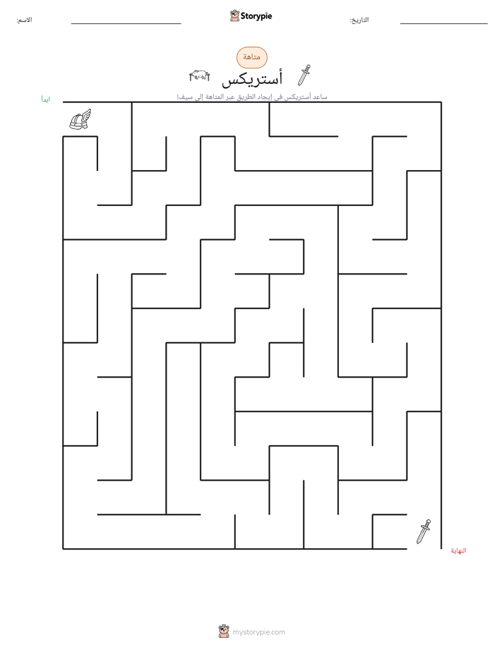 متاهة