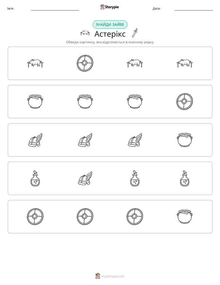 Зайвий