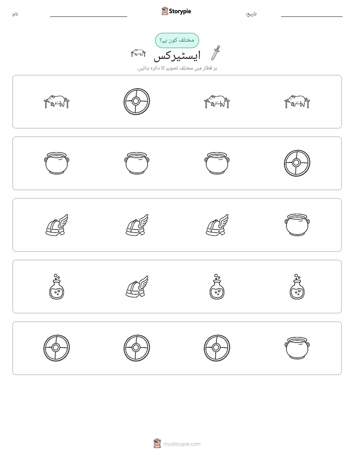 عجیب ایک