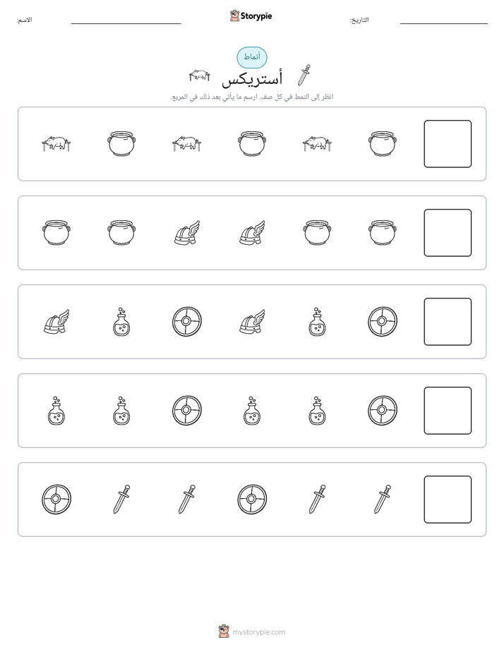 أنماط
