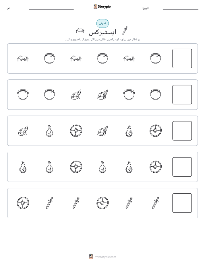 پیٹرن