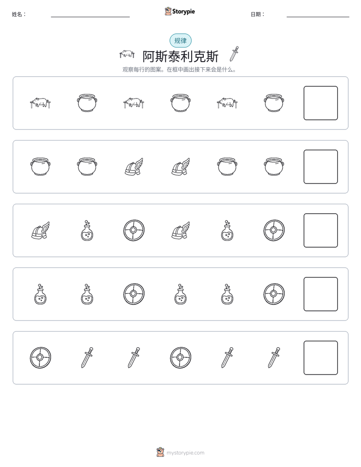 模式