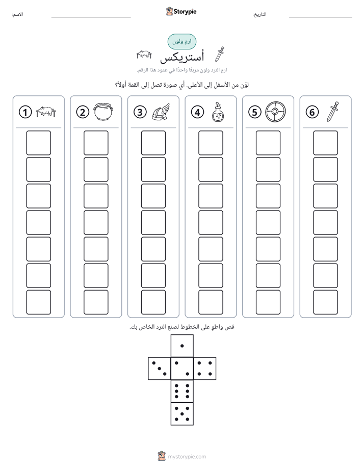 لف و لون