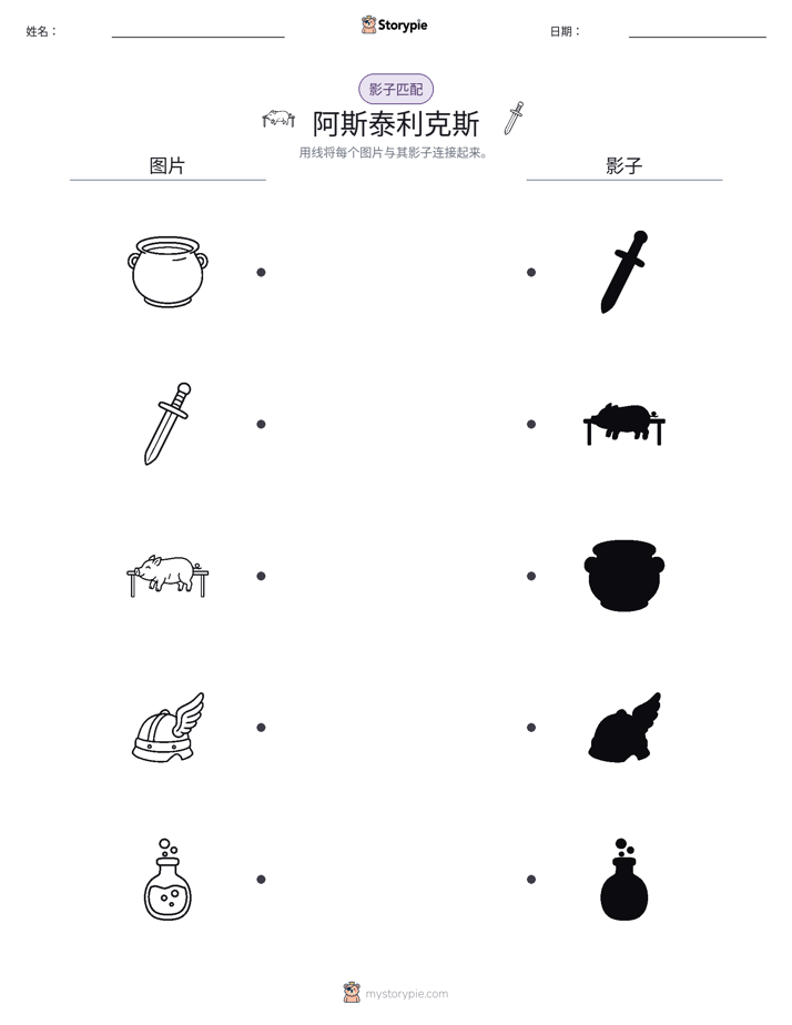 影子匹配