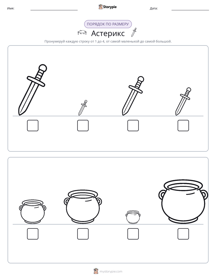 Размеры в порядке