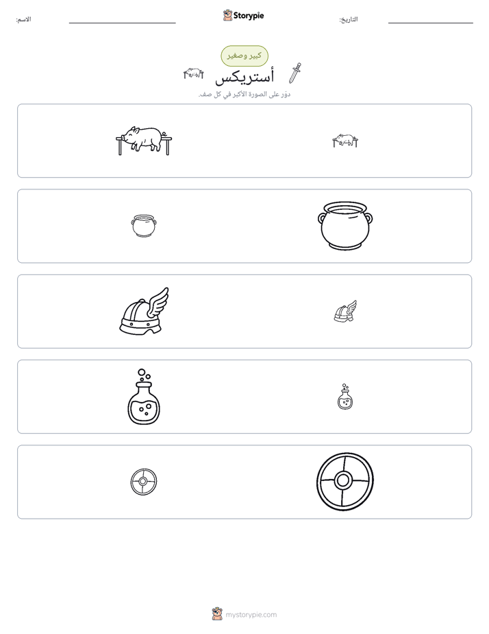 فرز
