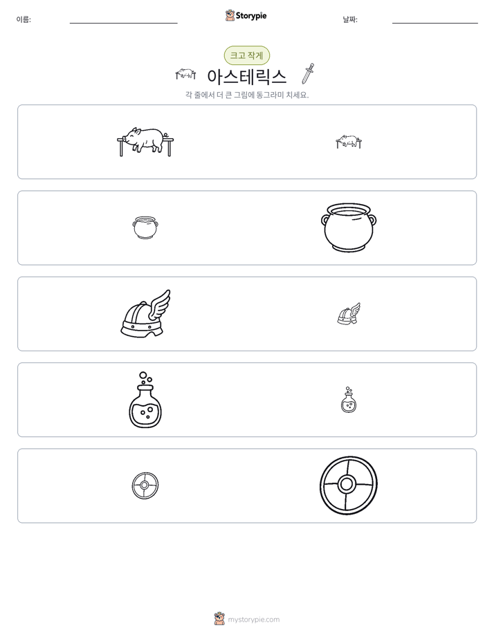 정렬