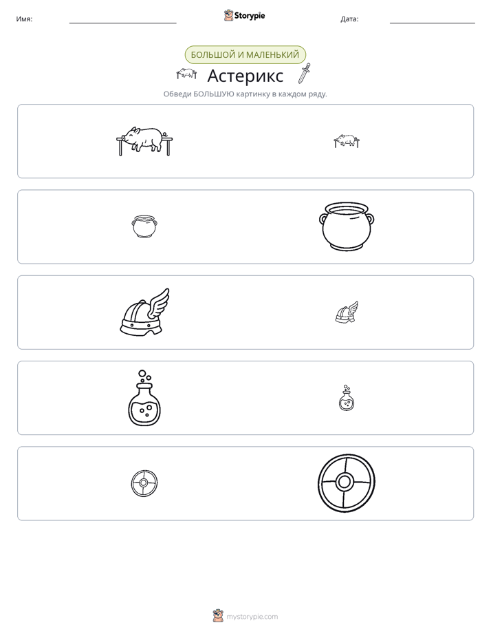 Сортировка