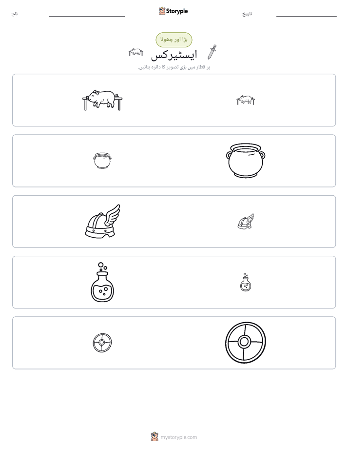 ترتیب دینا
