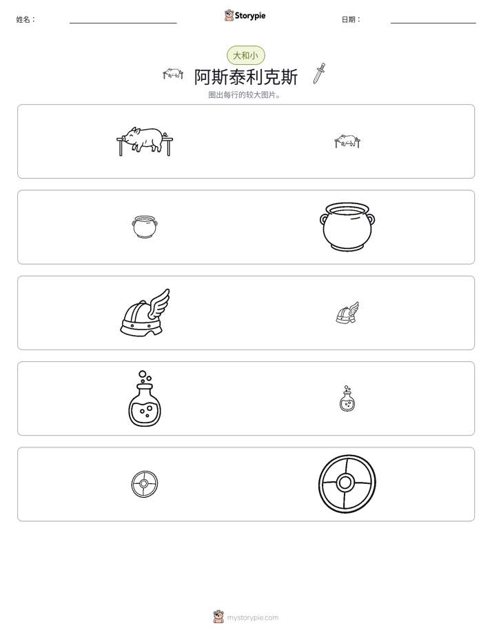 分类