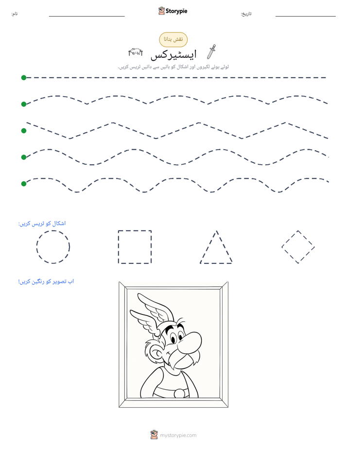 نقشہ بنانا