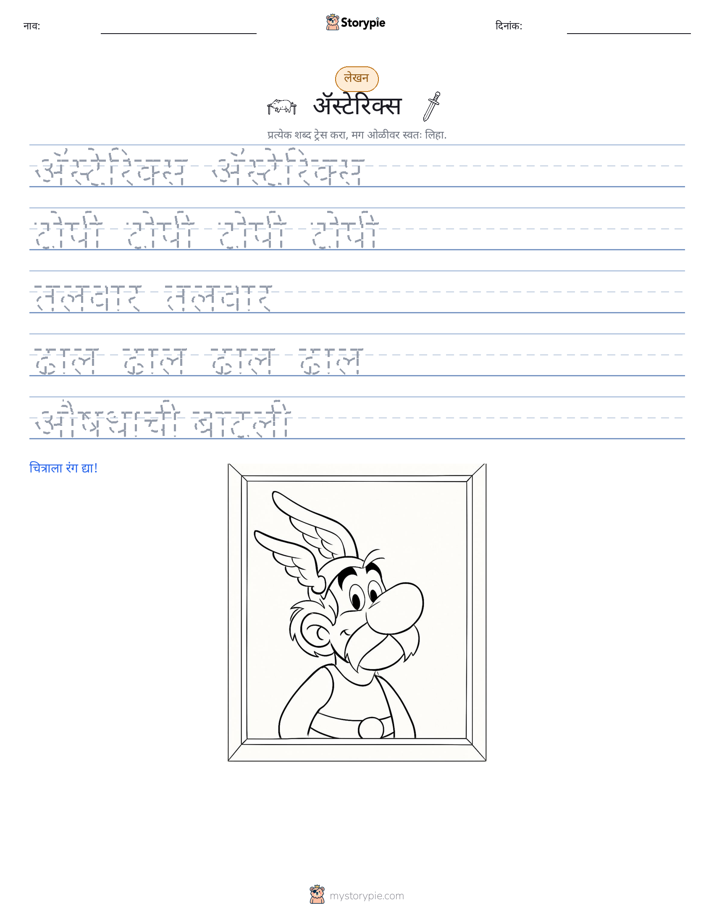 लेखन सराव