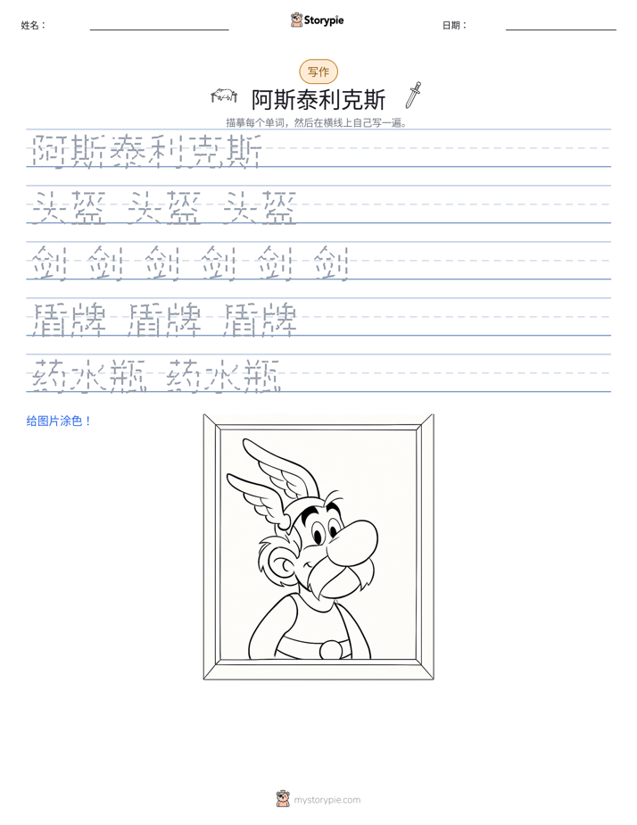 写作练习