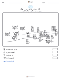 معاينة ورقة العمل القابلة للطباعة مغامرات تان تان