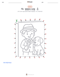 땡땡의 모험 인쇄 가능한 워크시트 미리보기