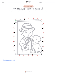 Приключения Тинтина предварительный просмотр распечатываемого рабочего листа