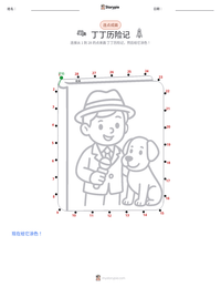 丁丁历险记 可打印工作表预览
