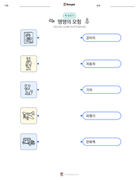 땡땡의 모험 인쇄 가능한 워크시트 미리보기