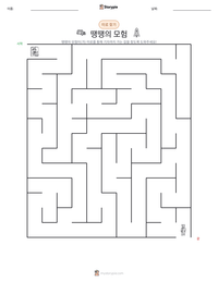 땡땡의 모험 인쇄 가능한 워크시트 미리보기