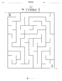 丁丁历险记 可打印工作表预览