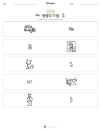 땡땡의 모험 인쇄 가능한 워크시트 미리보기