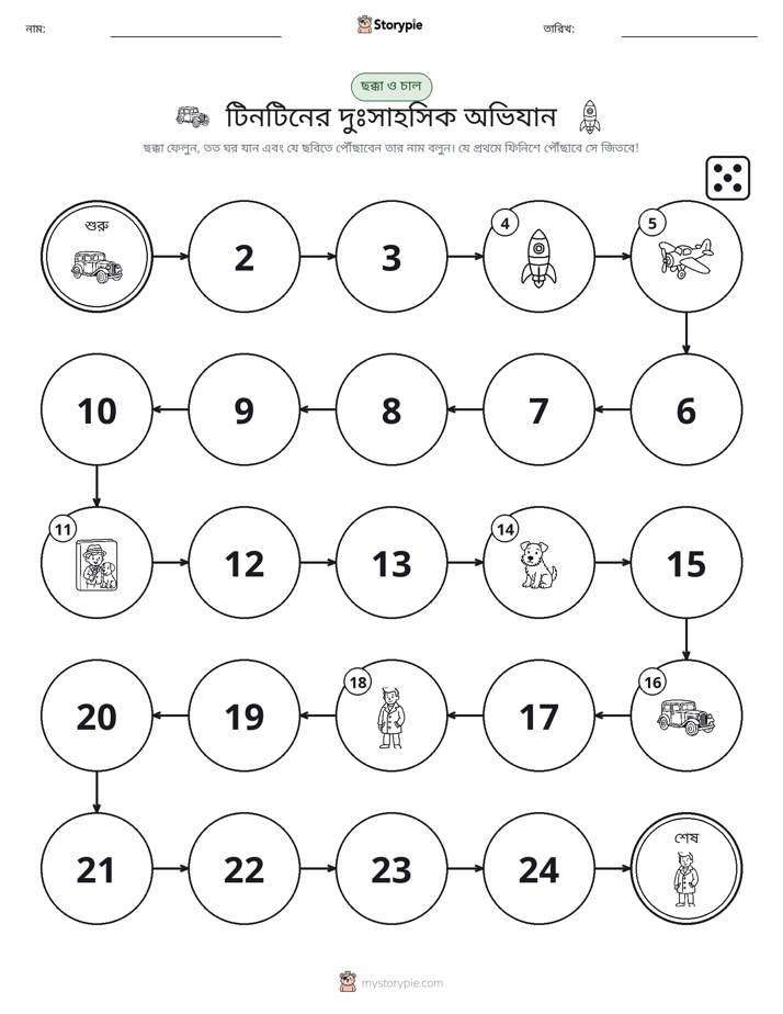 রোল & মুভ গেম