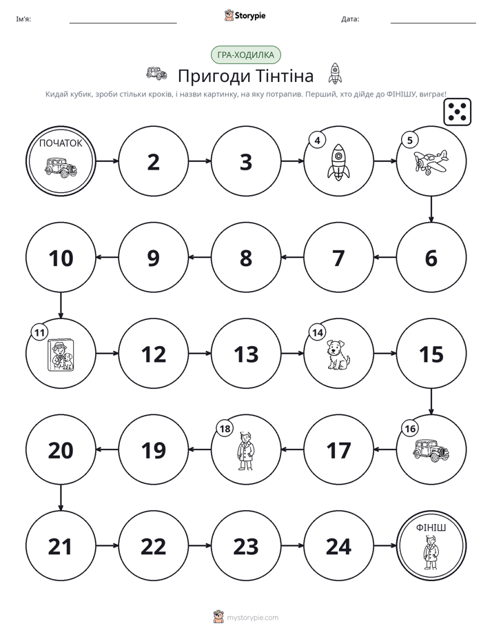 Гра Катай та Рухайся