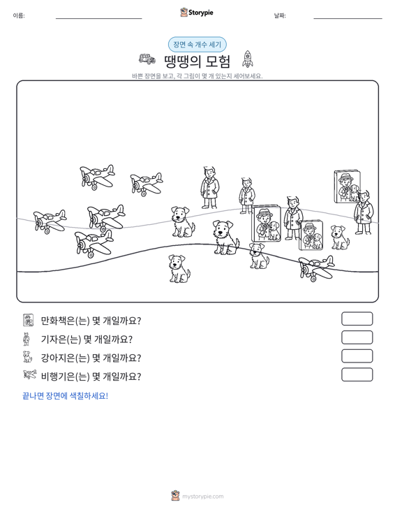 세기 장면