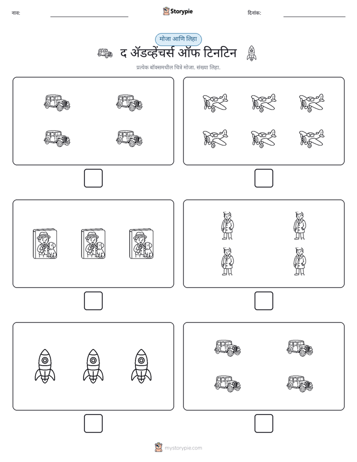 गणना & लिहा