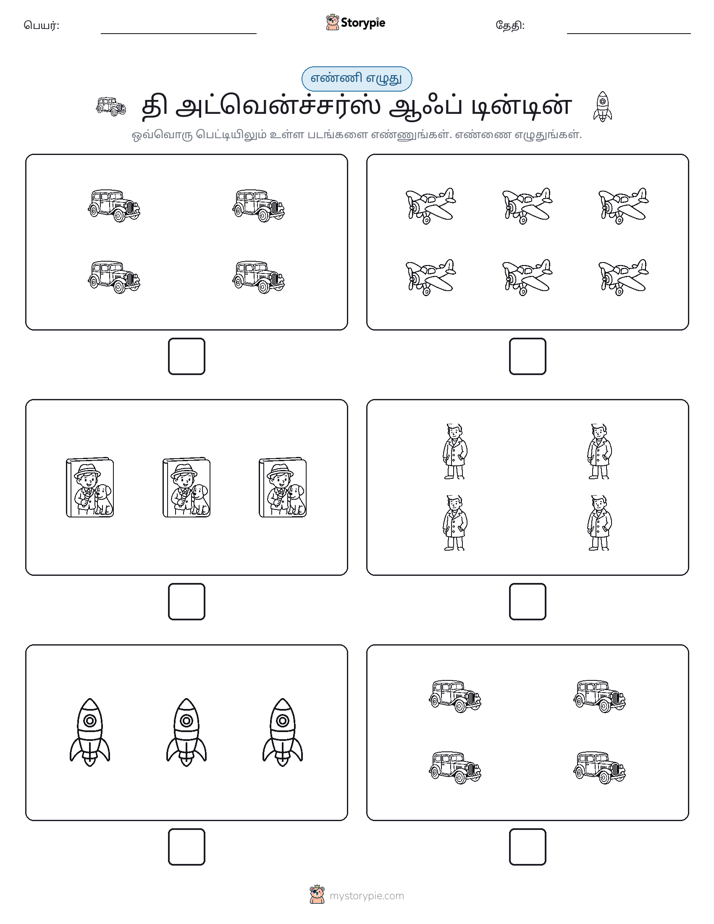 எண்ணி & எழுது