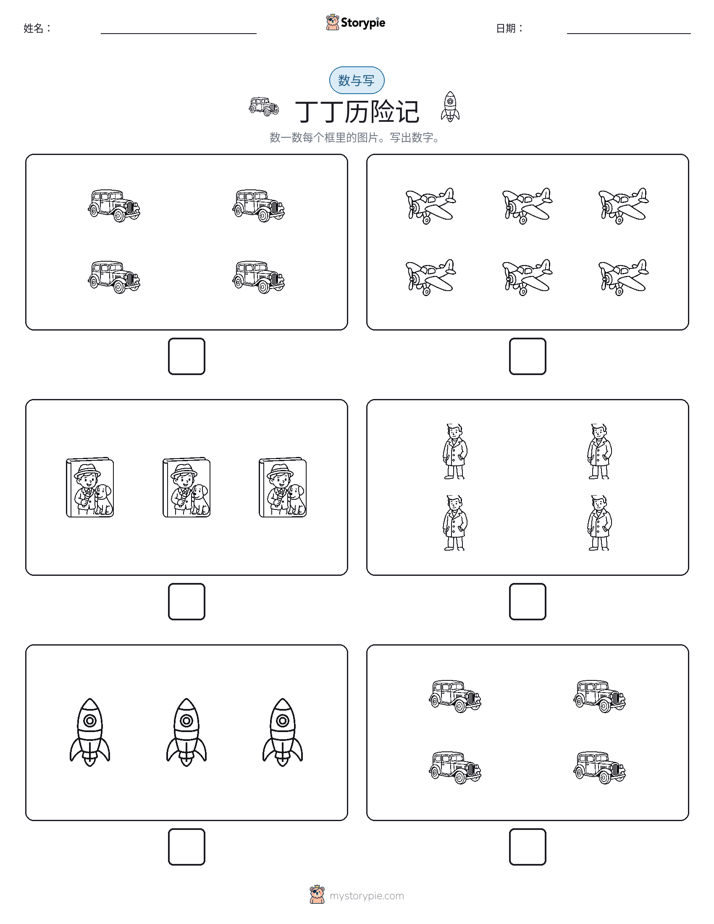 计数与书写