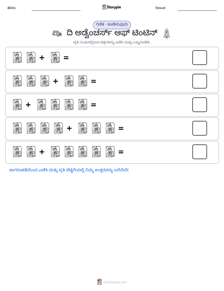 ಚಿತ್ರ ಗಣಿತ
